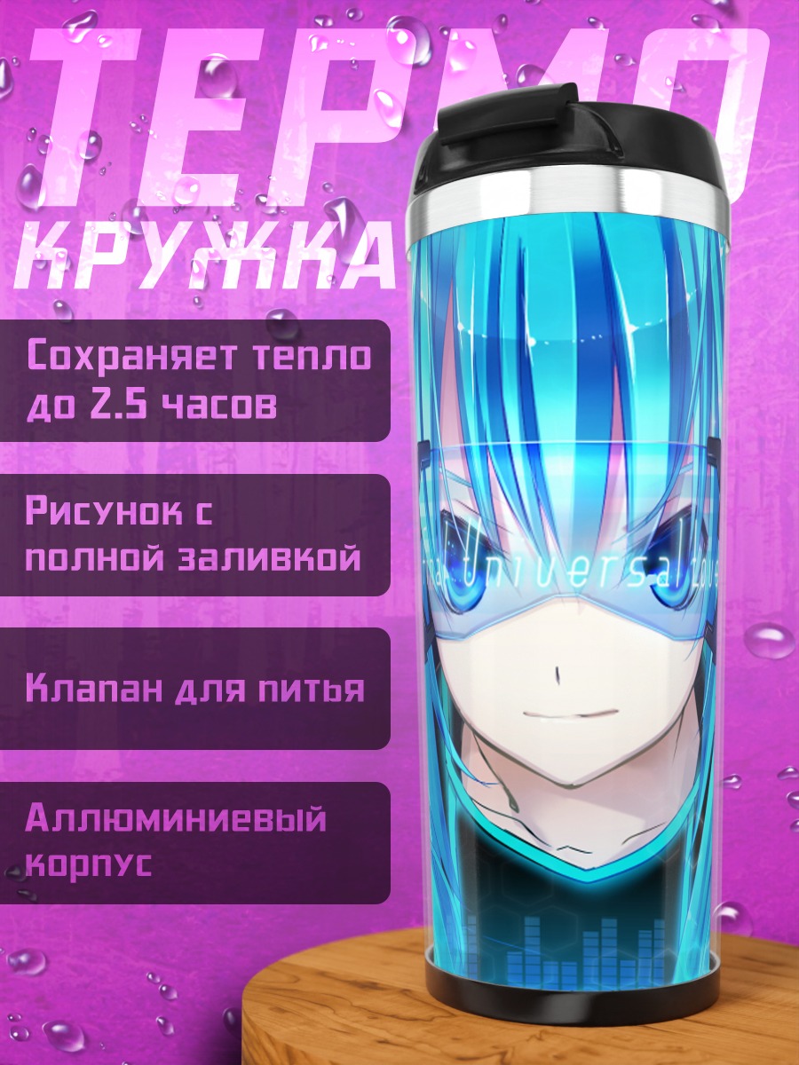 Термокружка Мику Хацунэ в наушниках