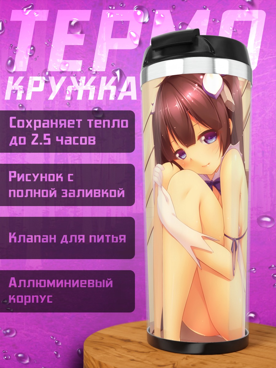 Термокружка Гестия на лестнице