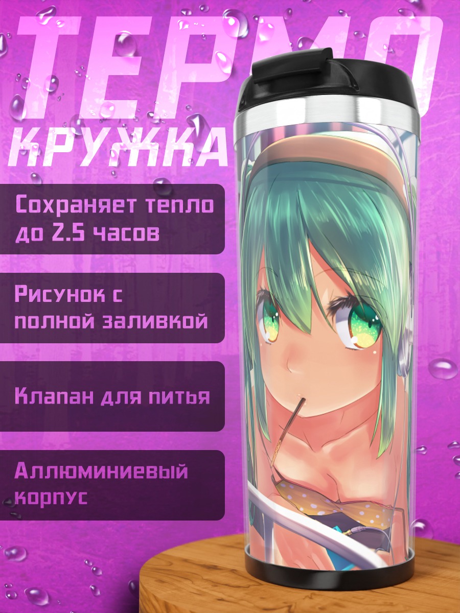 Термокружка Мику Хацунэ в наушниках