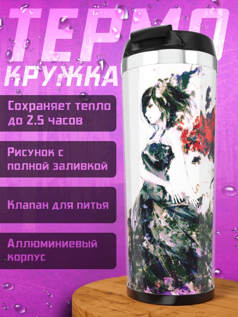 Термокружка Тоука Киришима в красном