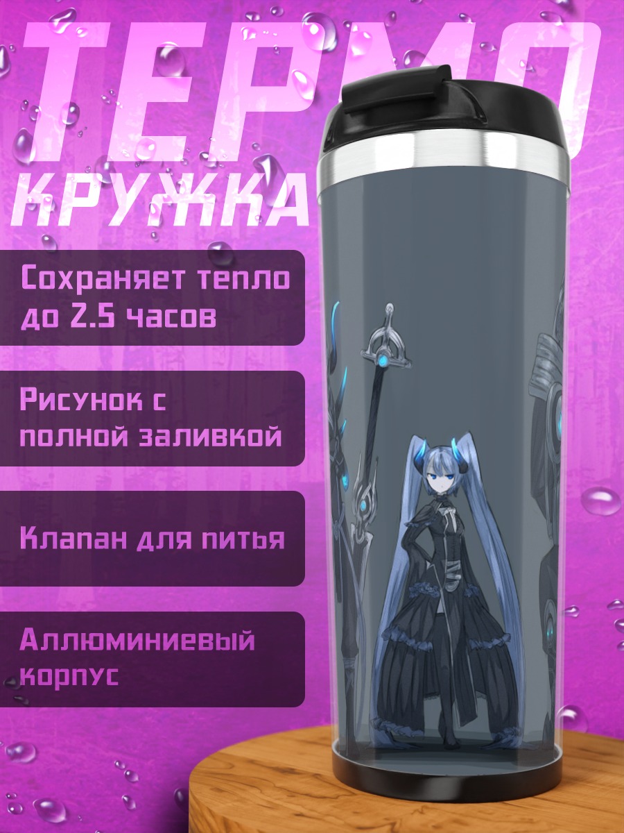 Термокружка Мику Хацунэ и демоны