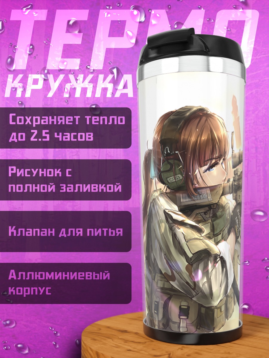 Термокружка Снайпер в бою