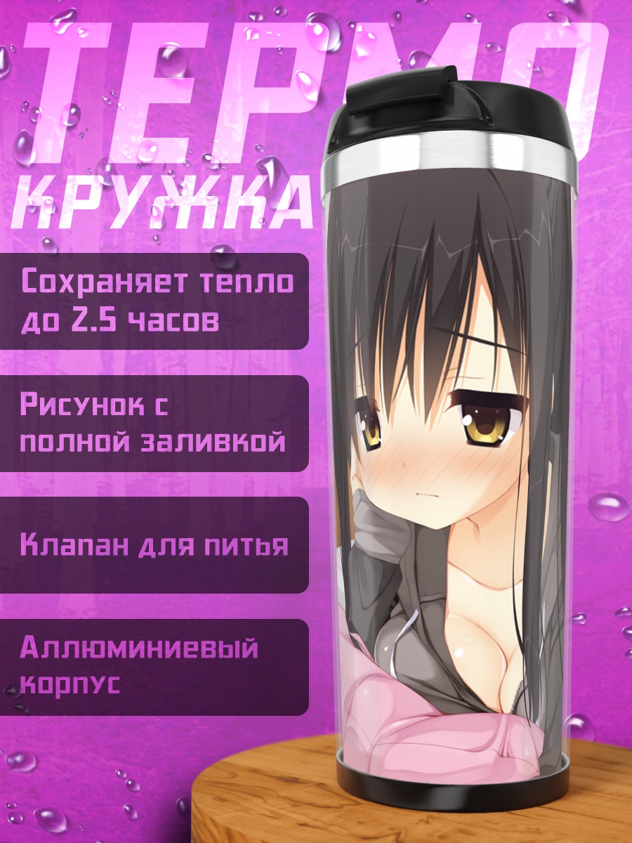 Термокружка Токо Тогакуши в постели