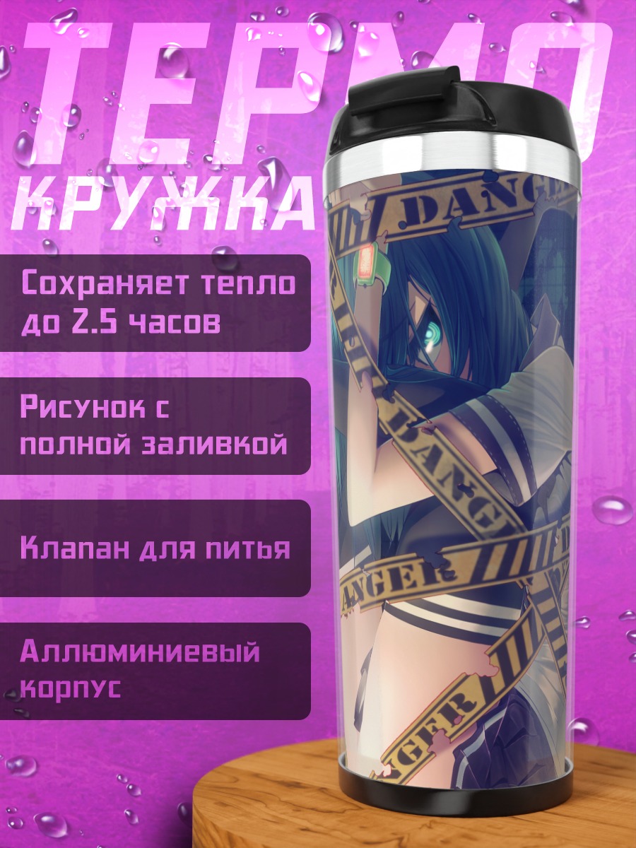 Термокружка Мику Хацунэ в лентах
