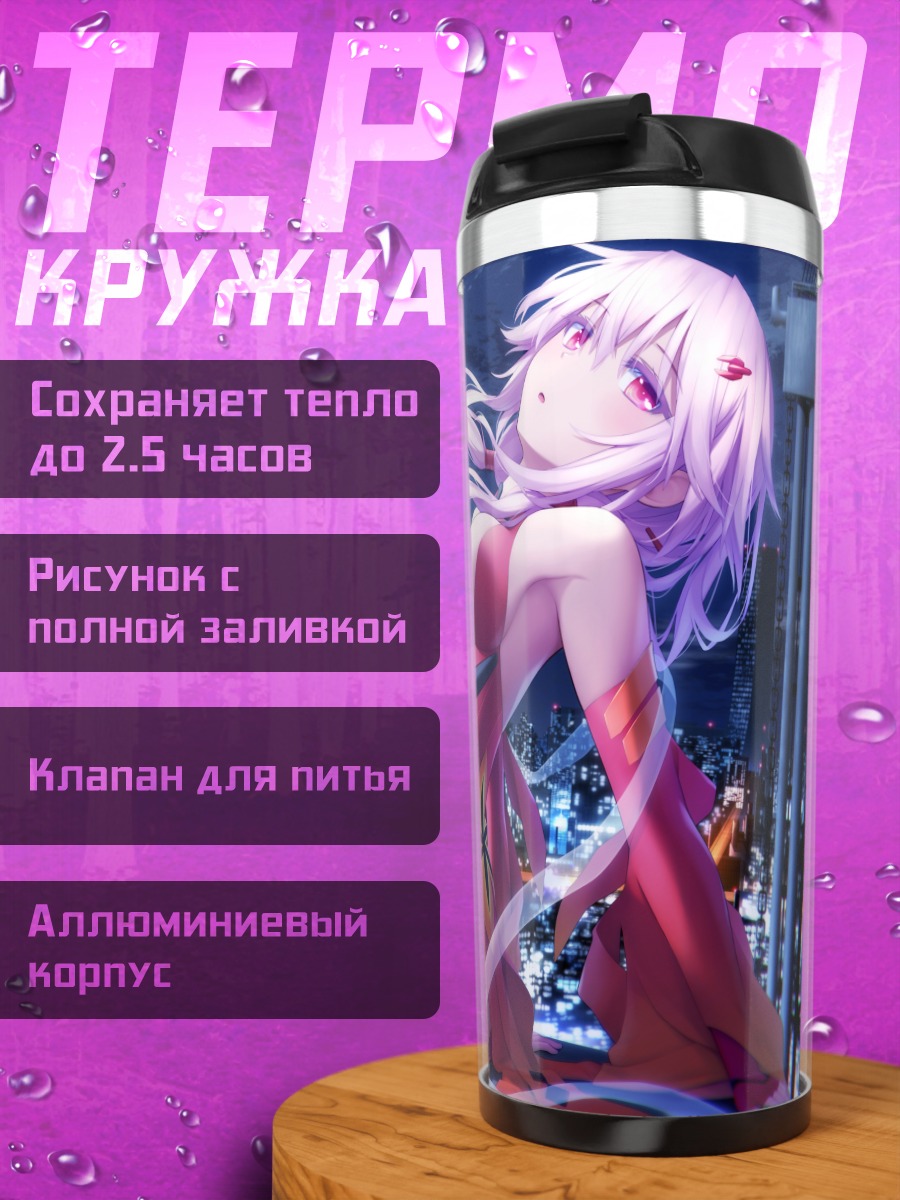 Термокружка Инори Юзуриха под луной