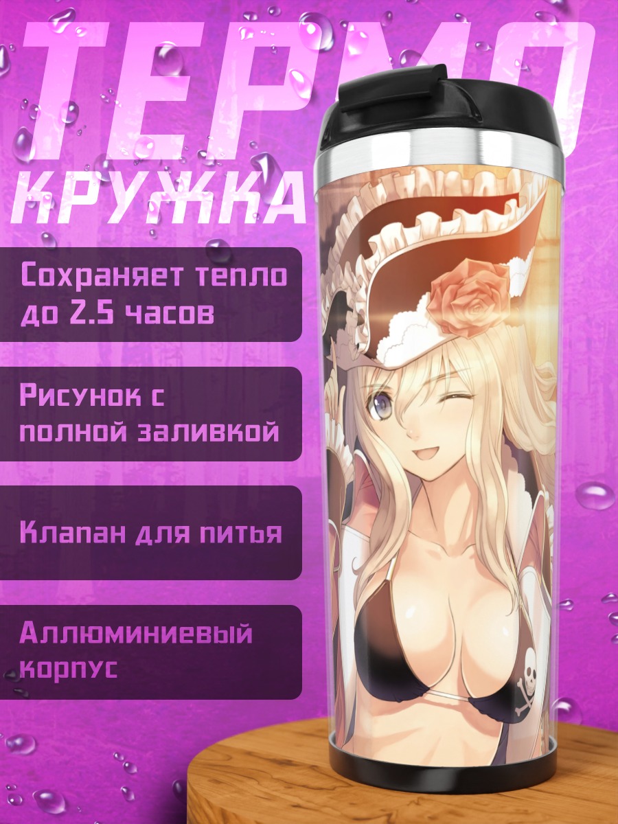 Термокружка Вельвет Батрасс в лучах солнца