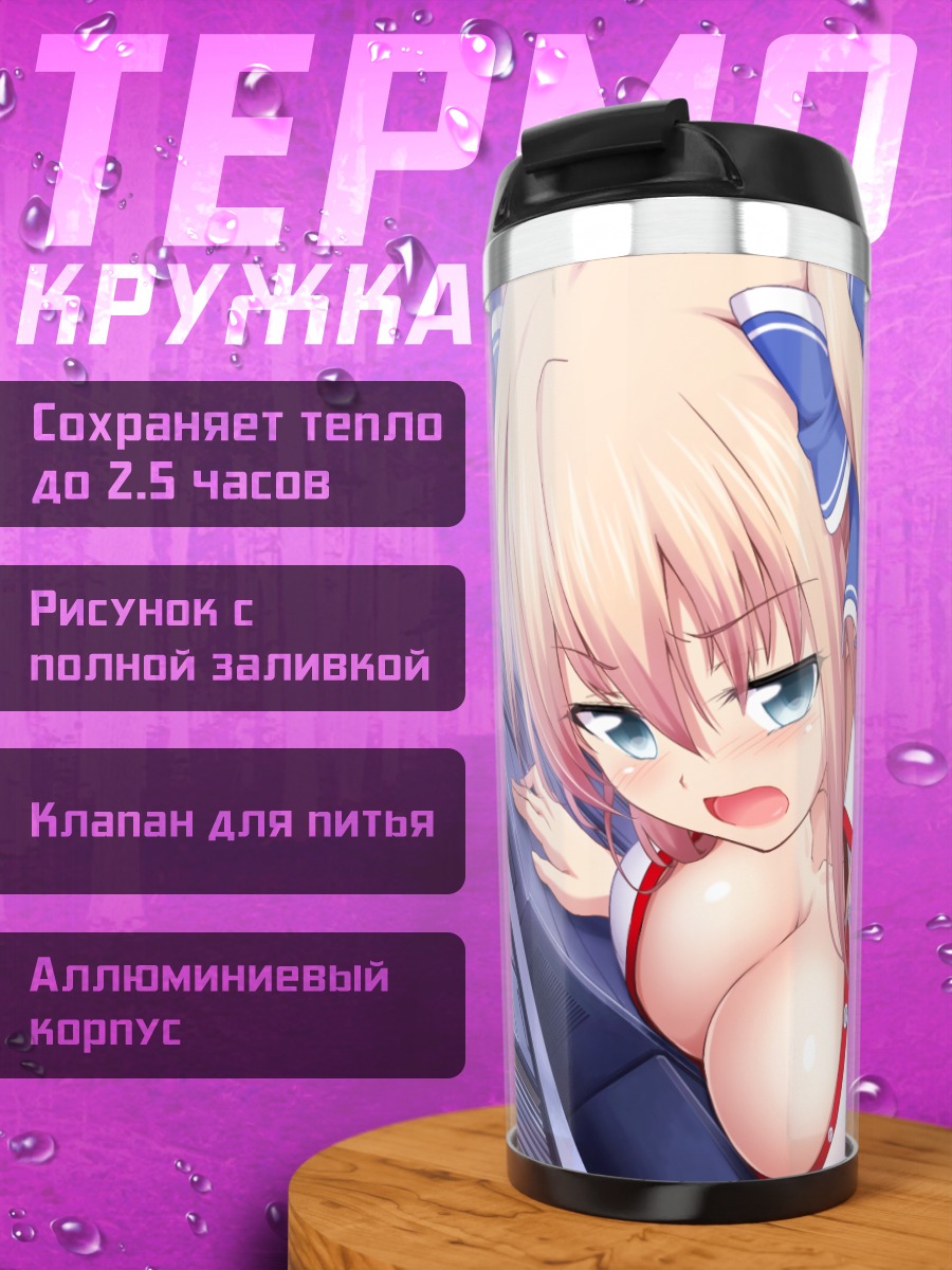 Термокружка Эрика Отори в офисе
