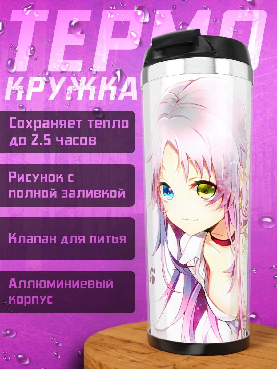 Термокружка Неко в рубашке