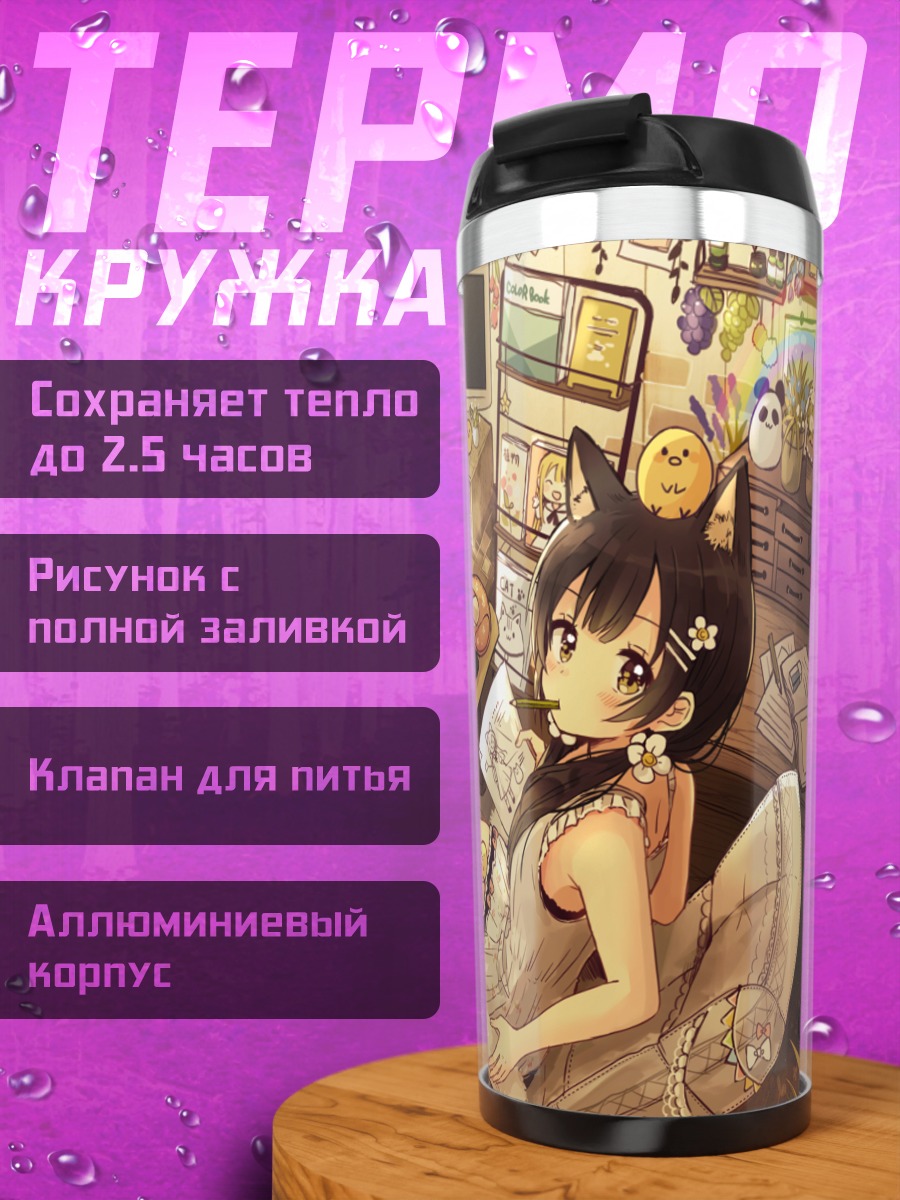 Термокружка Кошкодевочка за компьютером