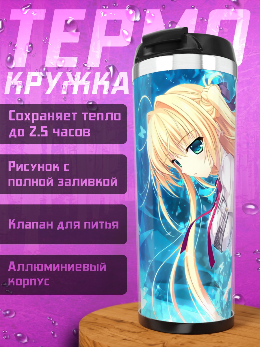 Термокружка Цукуёми Сакуракоджи в синеве