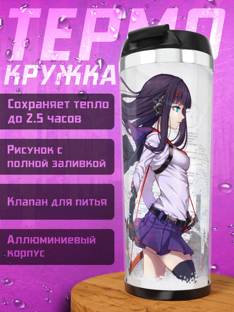 Термокружка Девушка с катаной