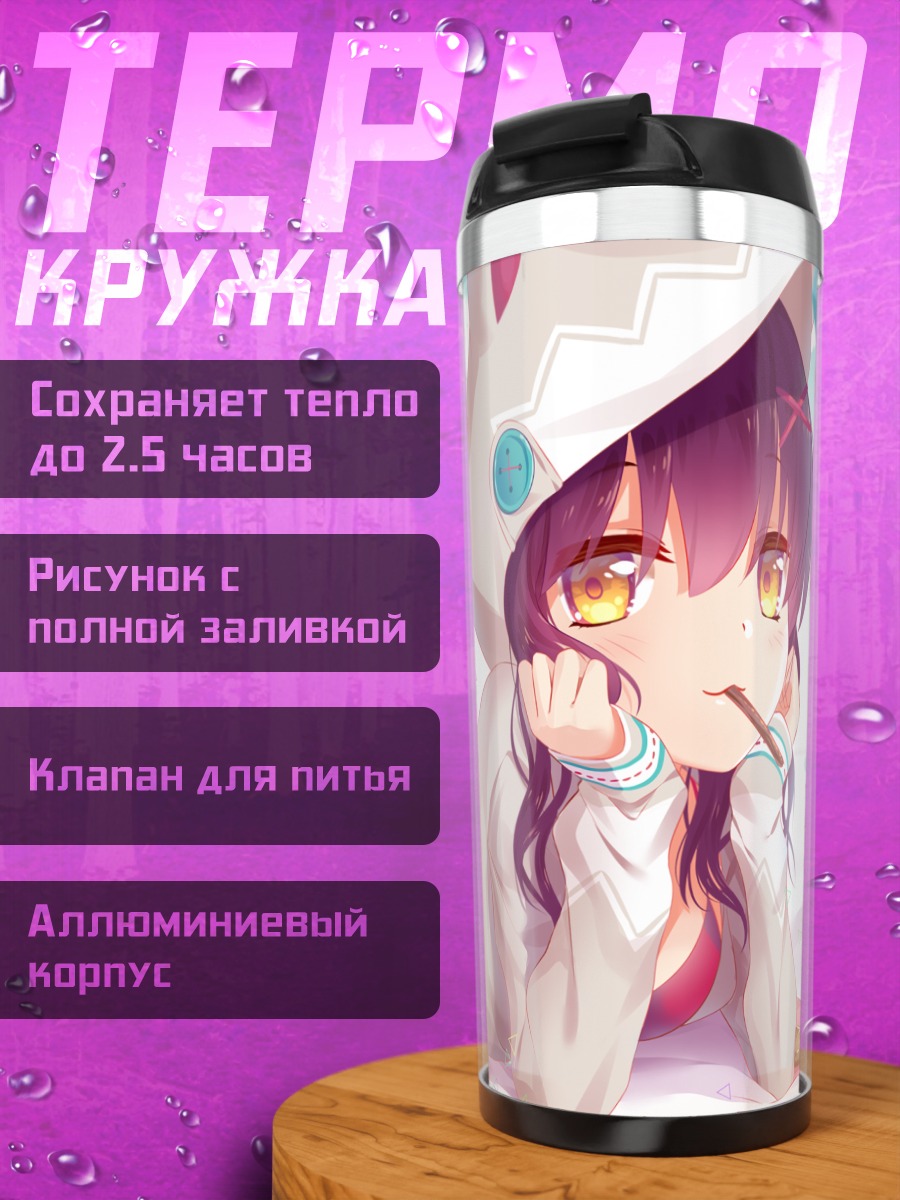 Термокружка Девушка с поки