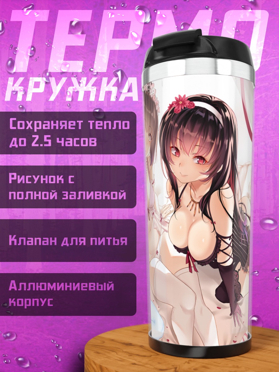 Термокружка Утаха, Мегуми и Эрири