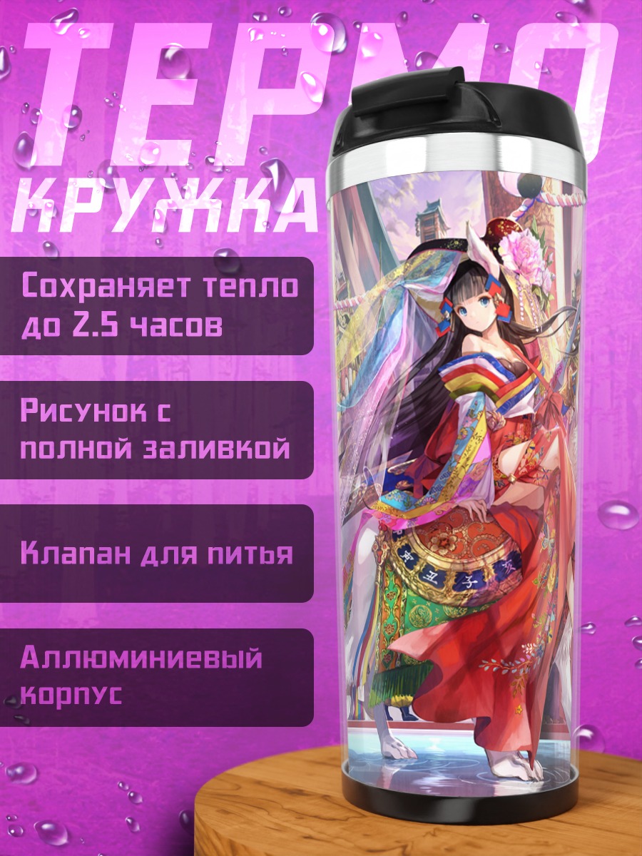 Термокружка Девушка с катаной