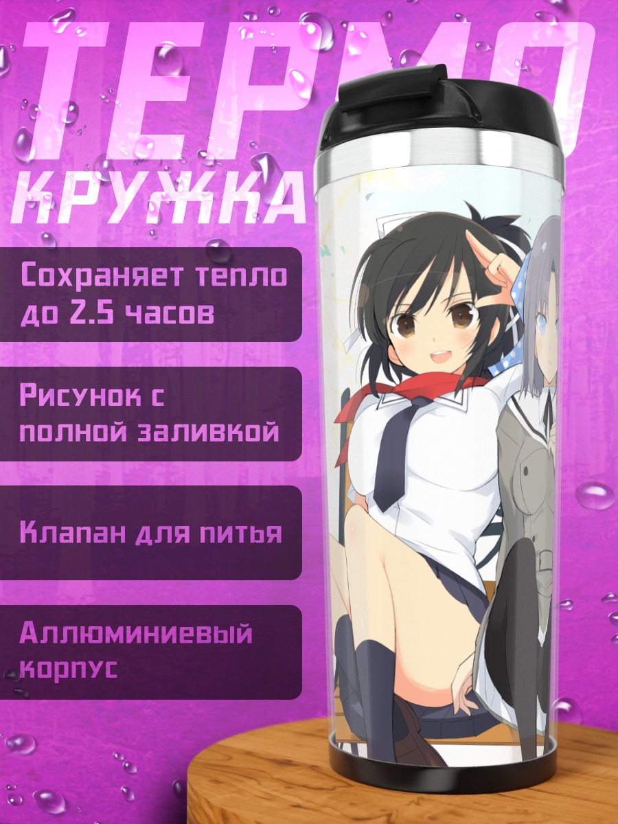 Термокружка Девушки Senran Kagura