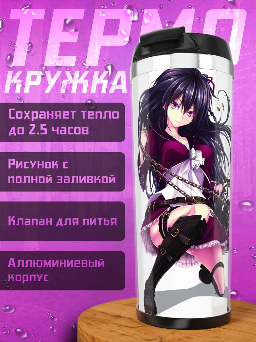 Термокружка Девушка с оружием