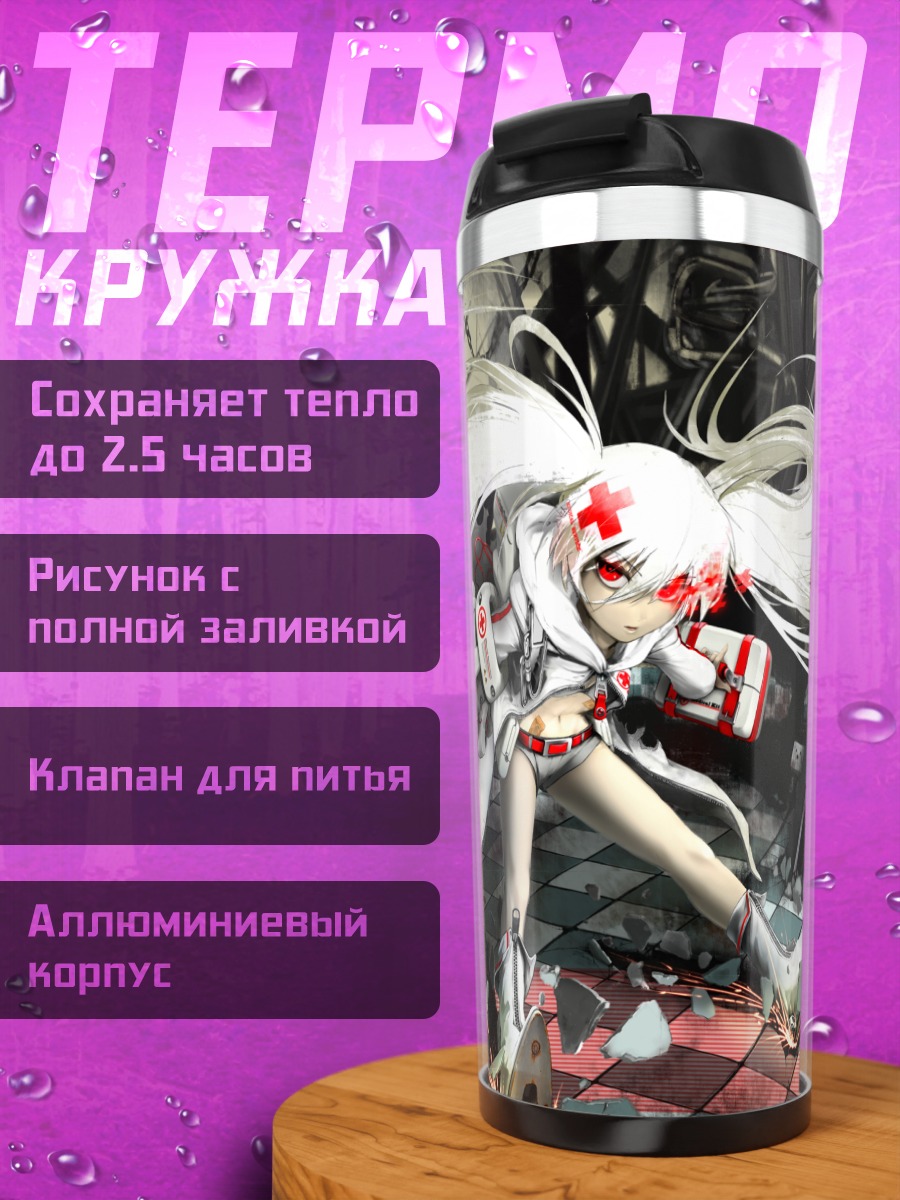 Термокружка Уайт Рок Шутер