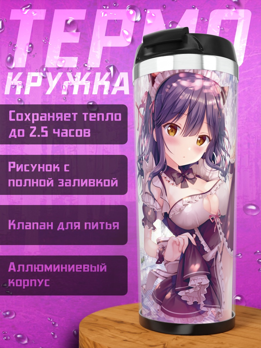Термокружка Юно Нанами в кошкоушках