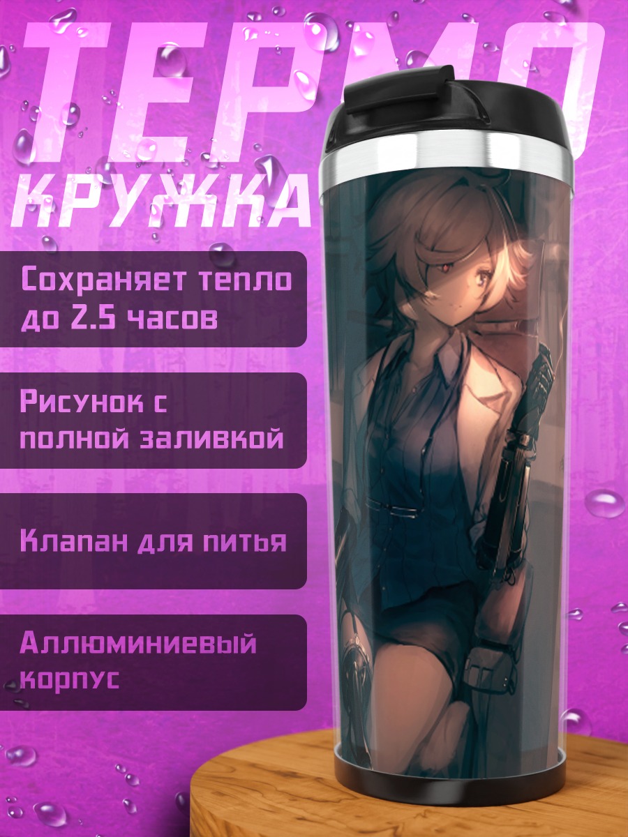 Термокружка Девушка в очках