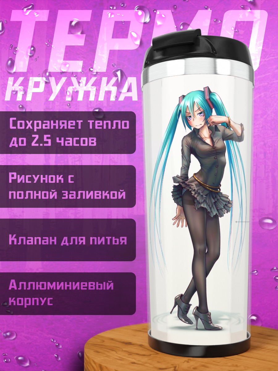 Термокружка Мику Хацунэ в черном