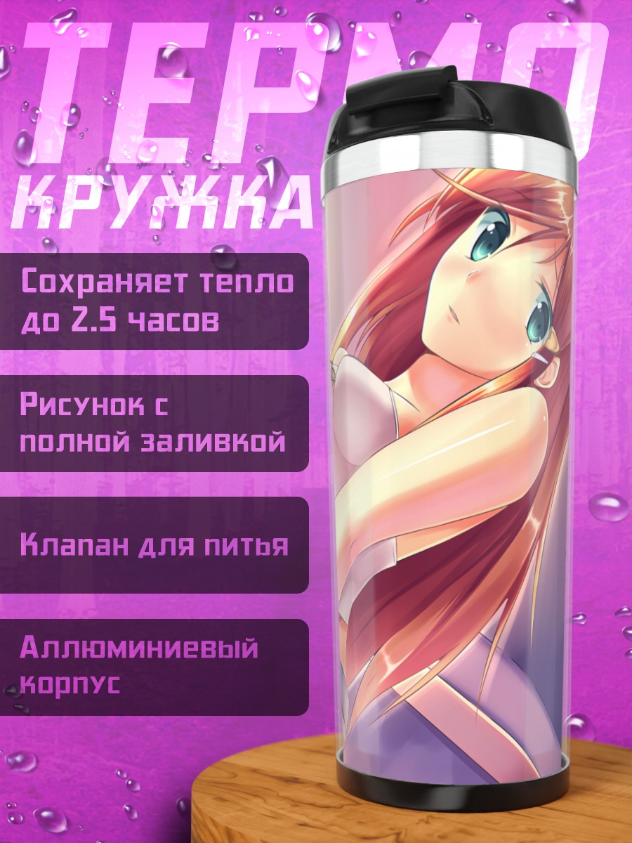 Термокружка Марика Като в белом