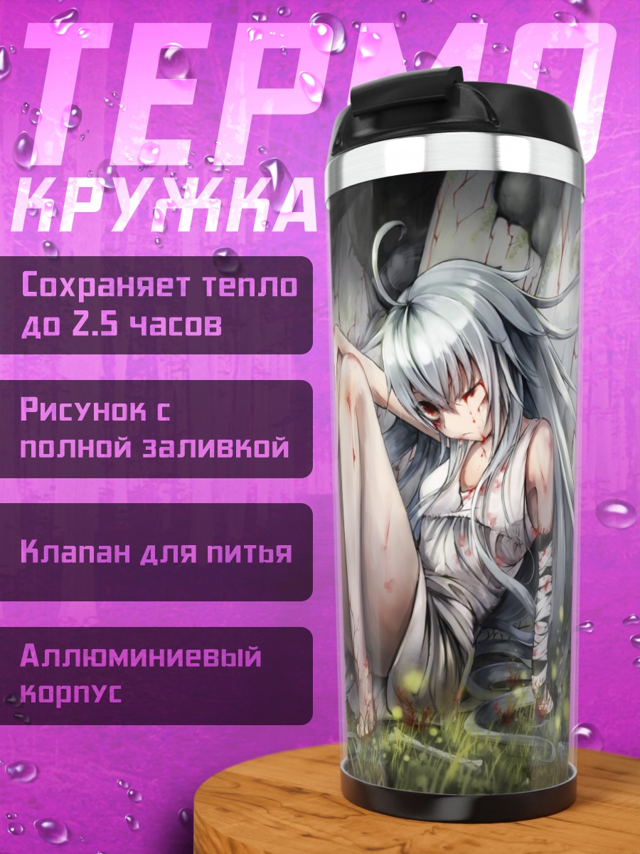 Термокружка Девушка с косой