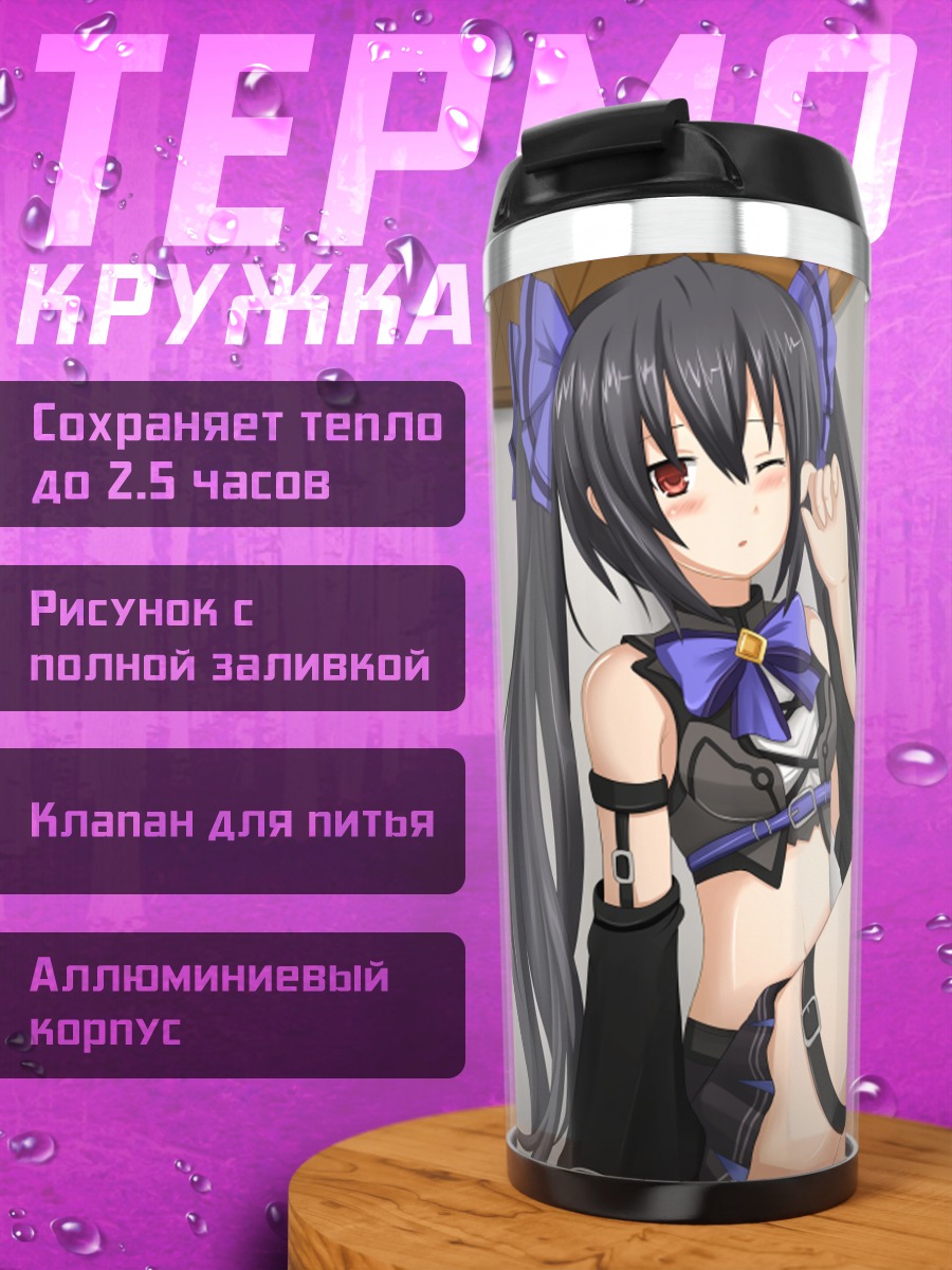 Термокружка Нуар в спальне