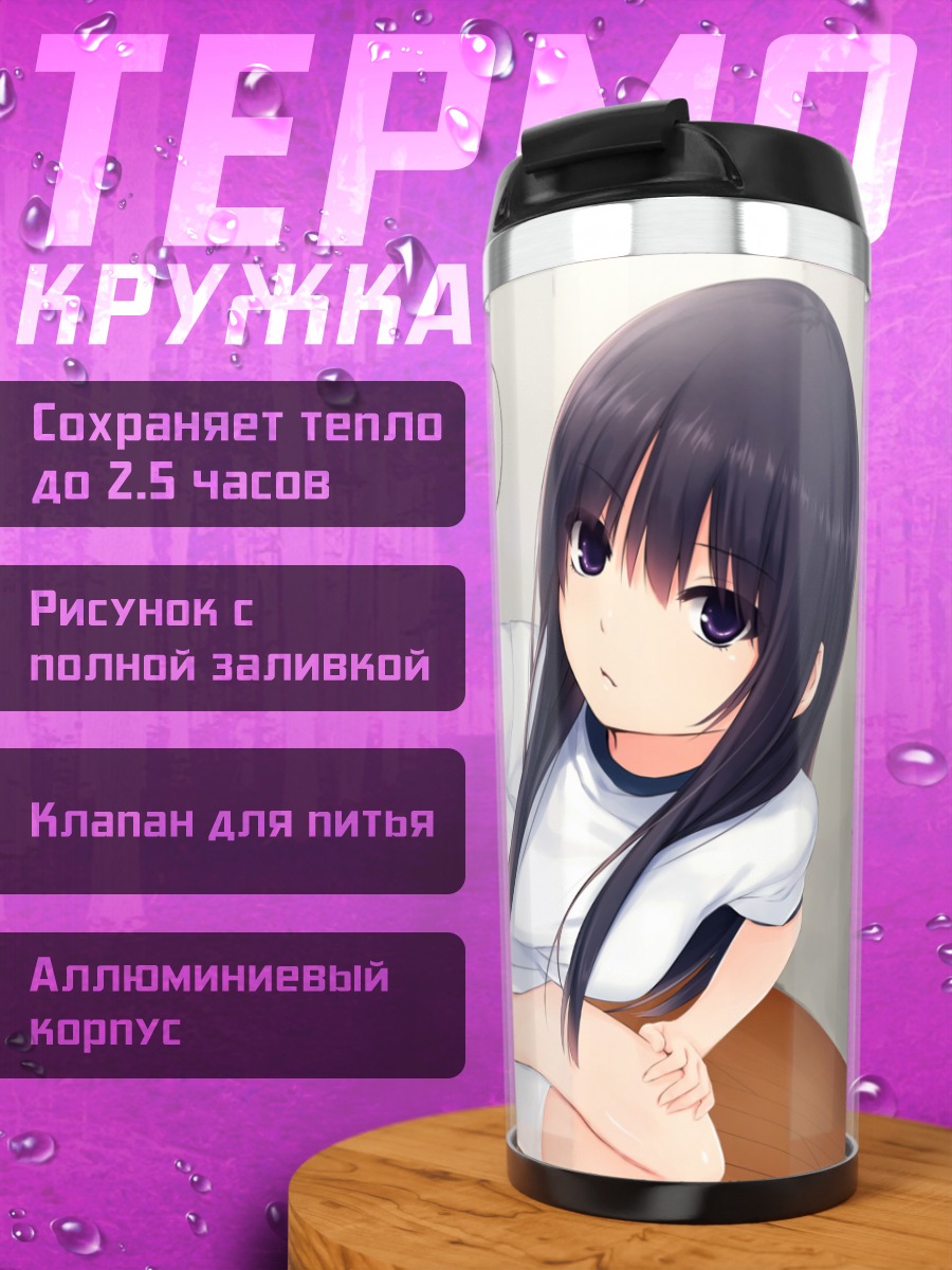 Термокружка Сумирэ Шинозаки с ракетками