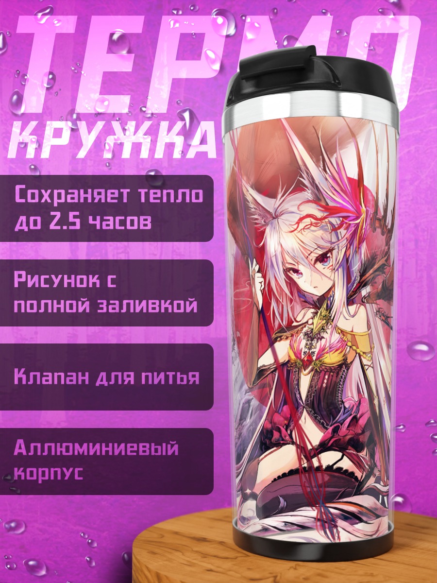 Термокружка Дракон с мечом