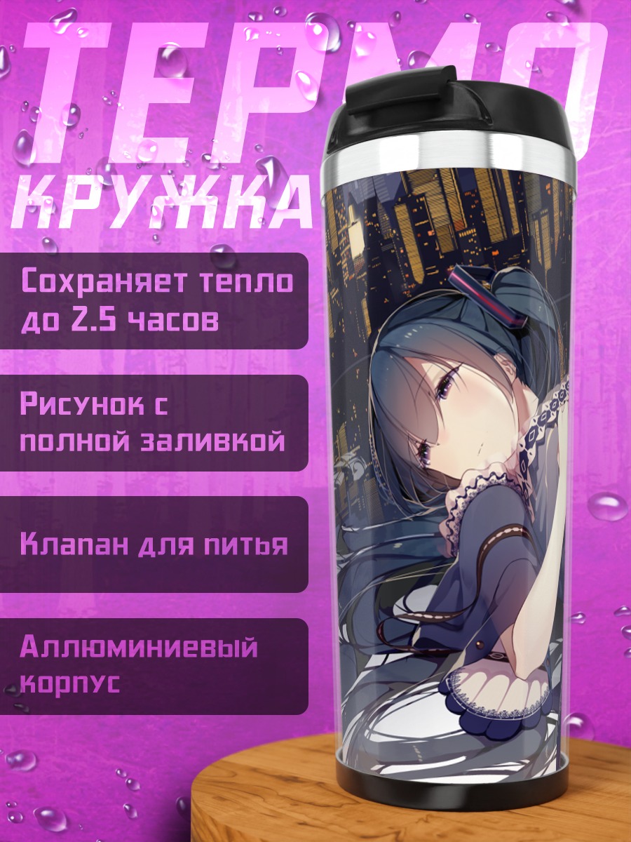 Термокружка Мику Хацунэ в городе