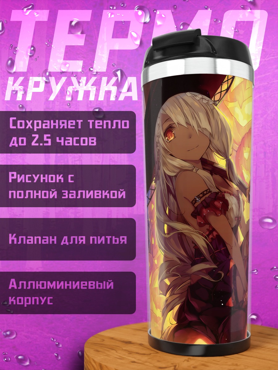 Термокружка Ведьма с вороном