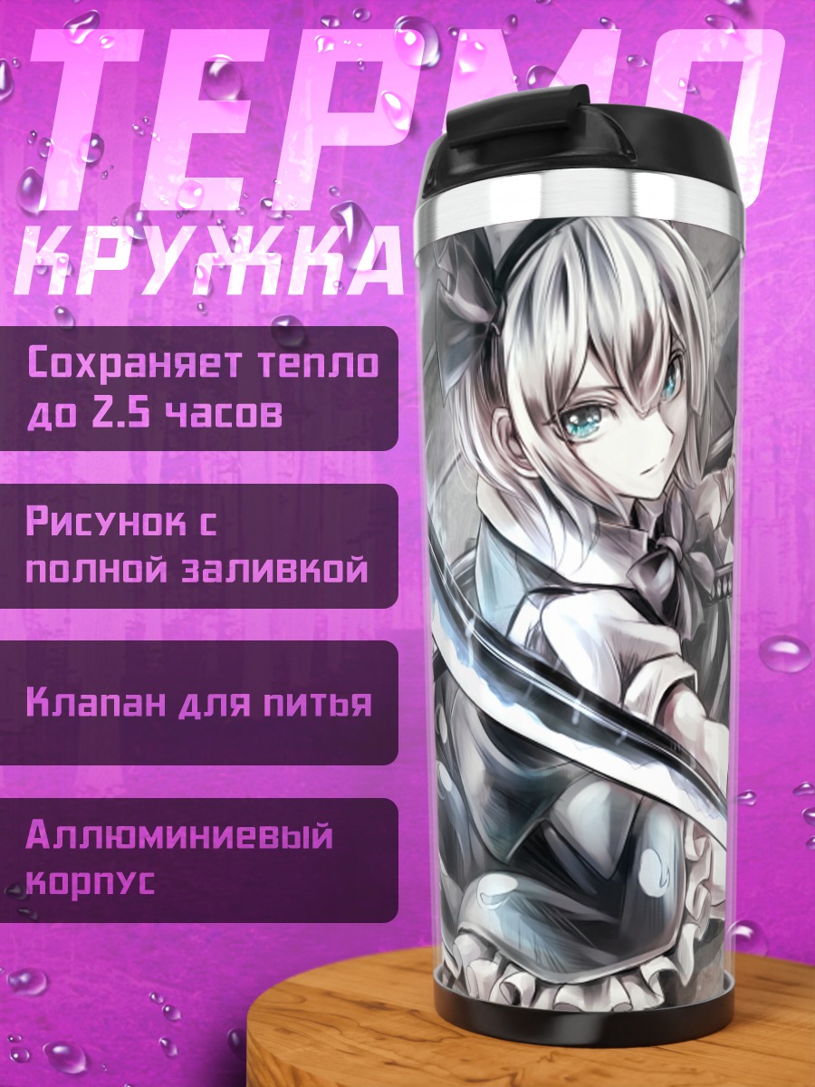 Термокружка Ёму Конпаку с мечом