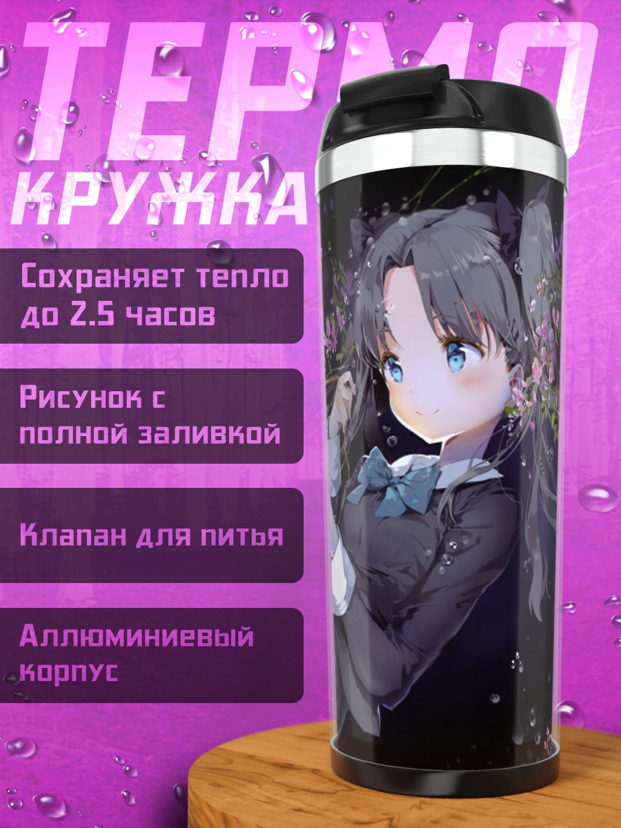 Термокружка Рин Тосака с цветами