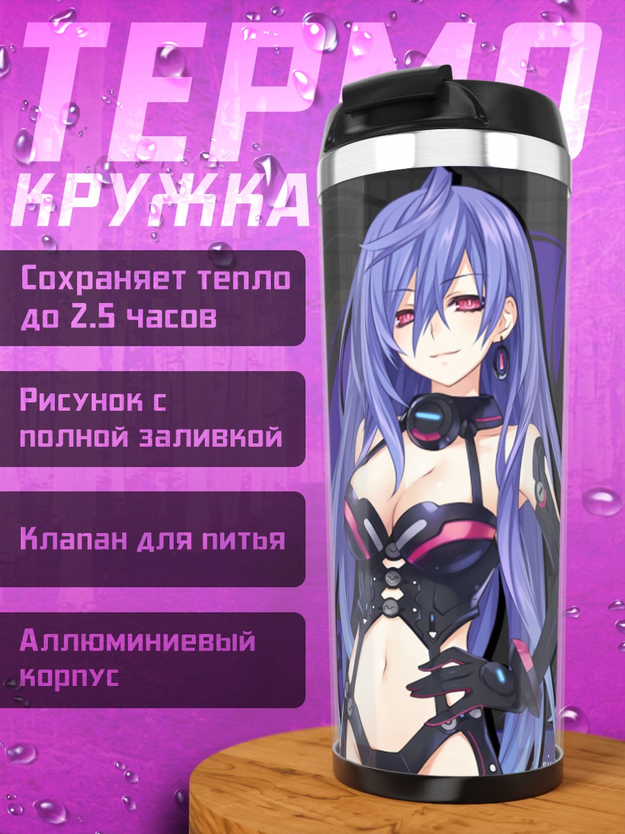 Термокружка Айрис Харт в фиолетовом