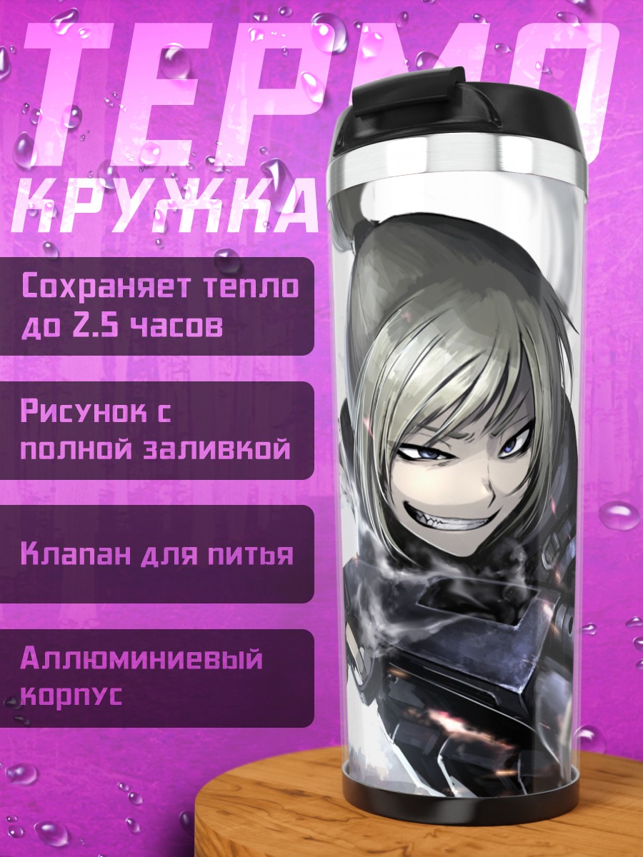 Термокружка Судзуми в бою