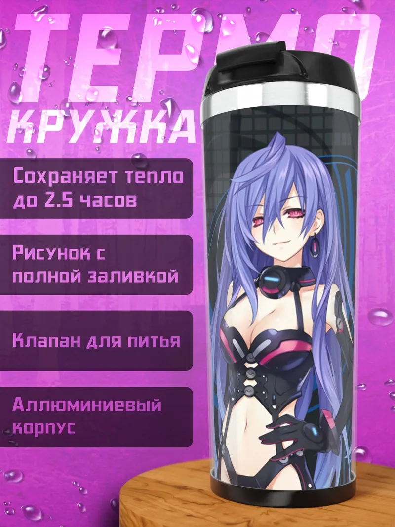 Термокружка Айрис Харт в черном