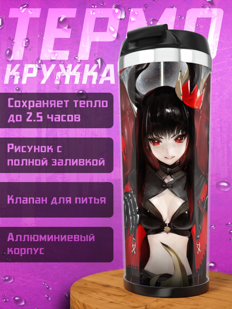 Термокружка Сая Ирино с вороном