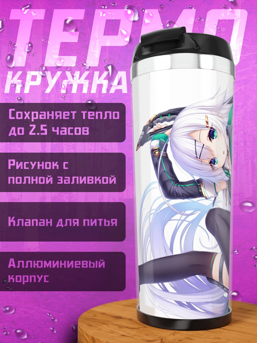 Термокружка Мику Хацунэ с мечом
