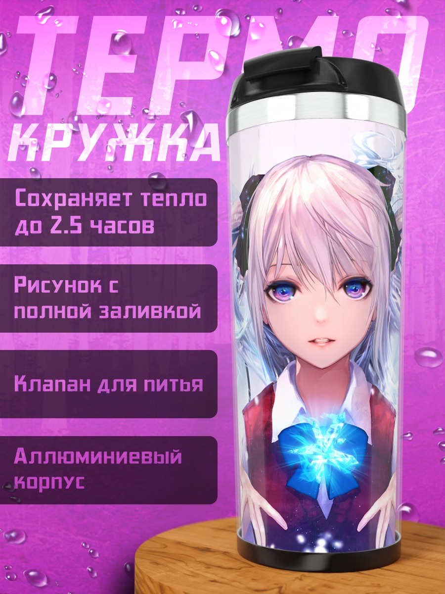 Термокружка Магическая Мику Хацунэ