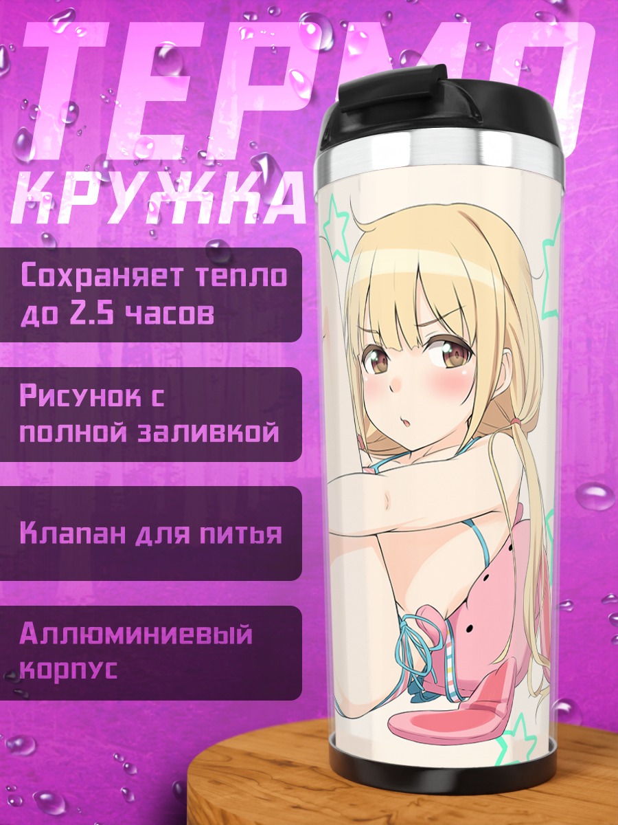 Термокружка Футаба Анзу со звездами