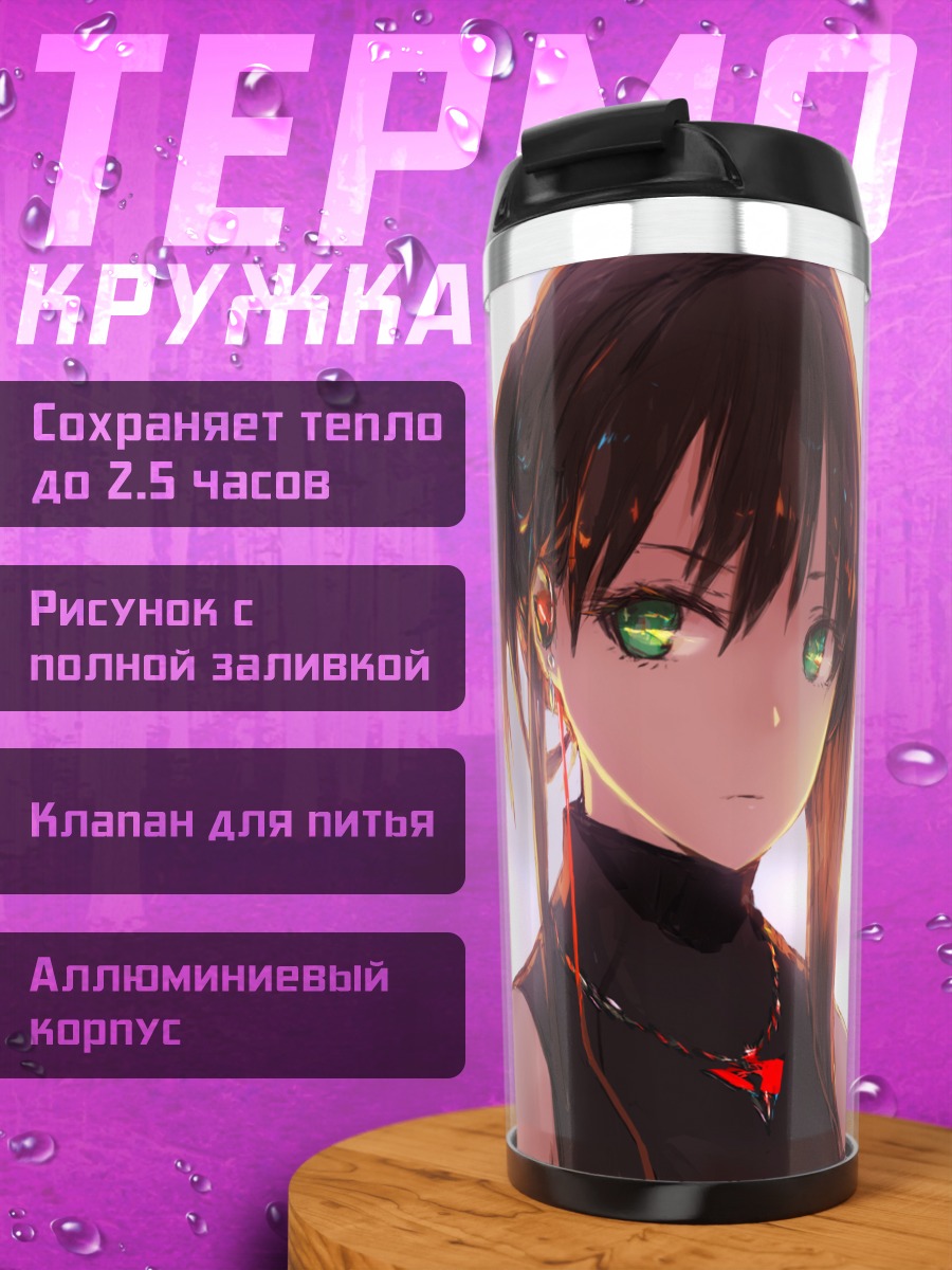Термокружка Рин Шибуя с гитарой