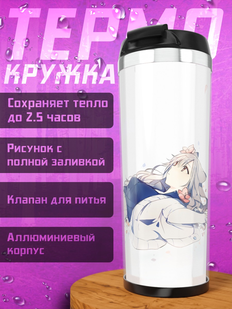 Термокружка Кошкодевочка в лепестках