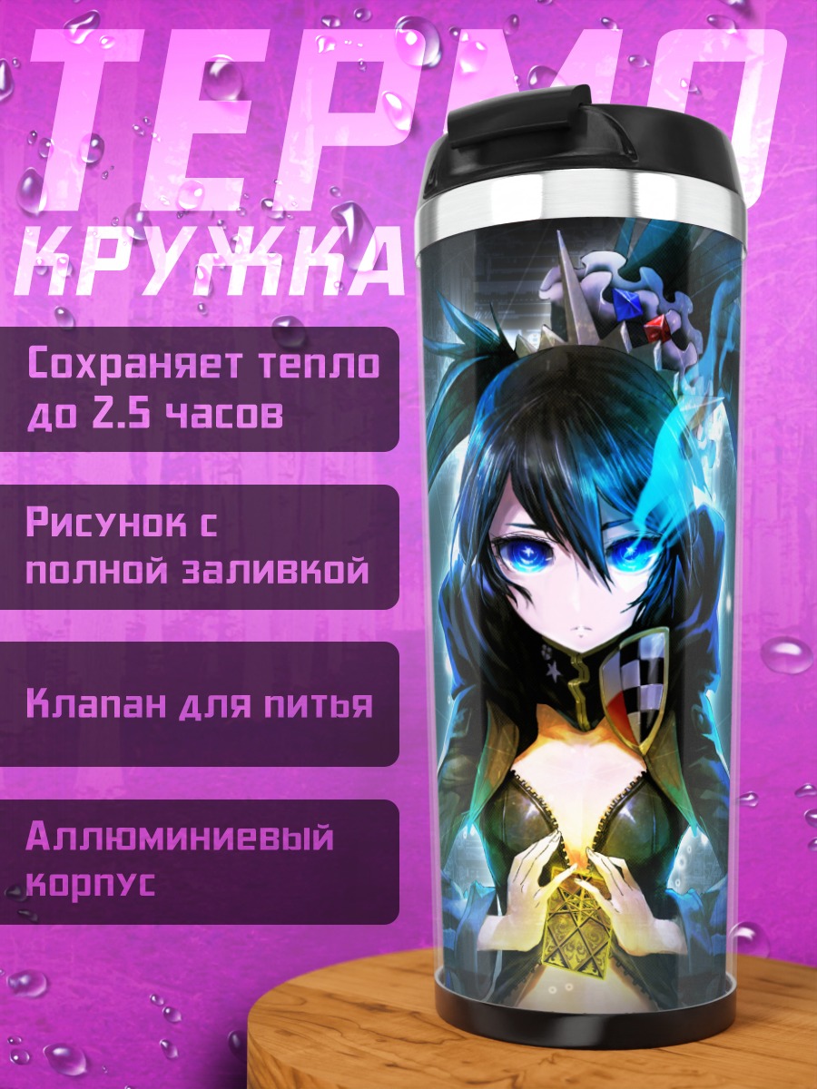 Термокружка Курои Мато в бою