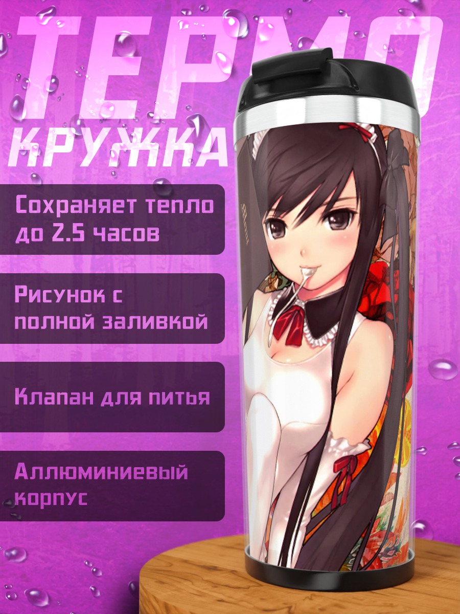 Термокружка Девушка с цветами