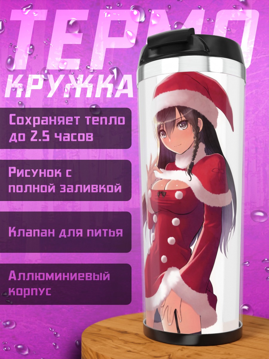 Термокружка Девушка в костюме Санты