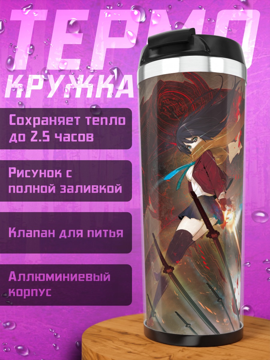 Термокружка Воин с катаной