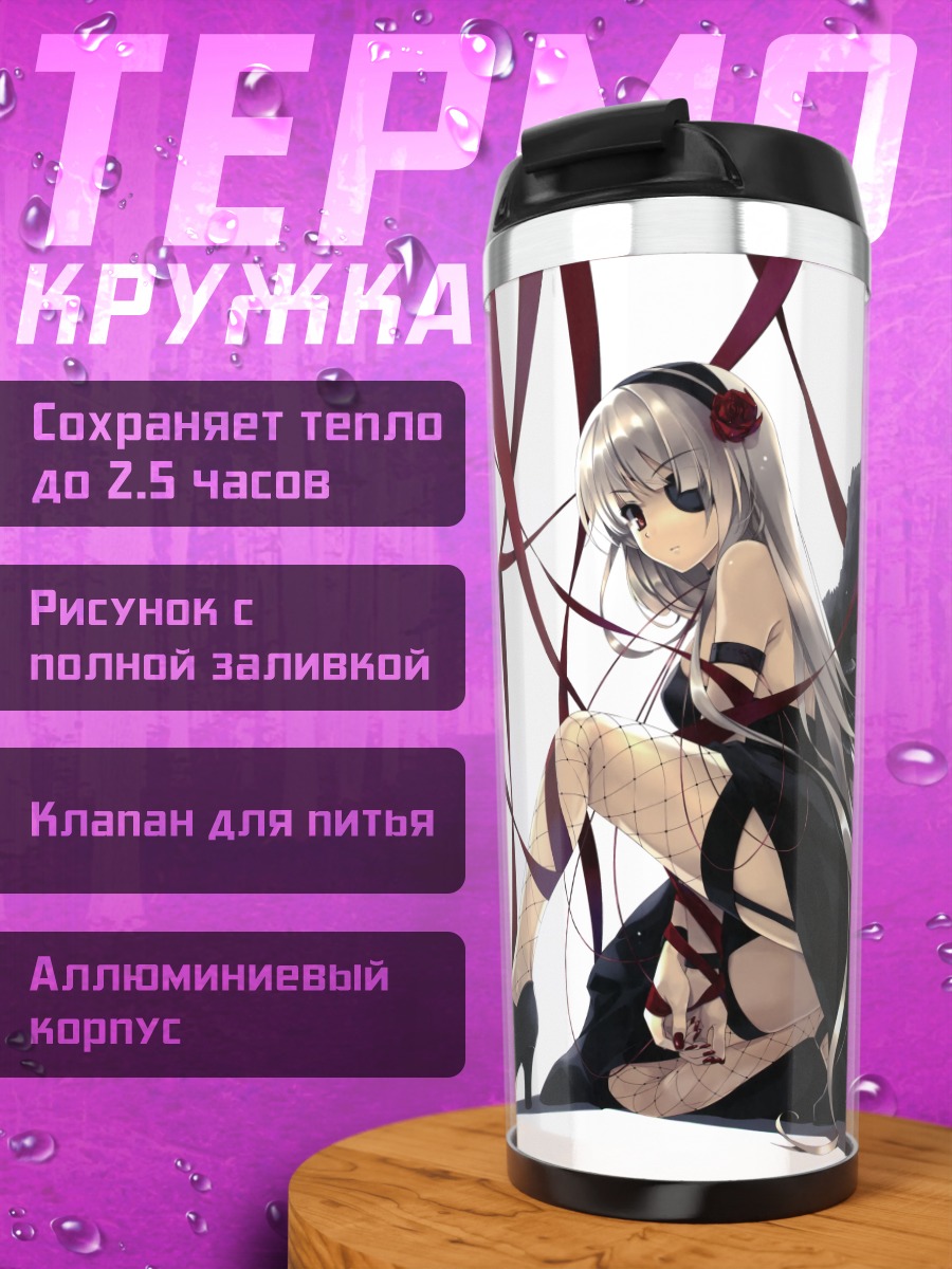 Термокружка Ангел с повязкой