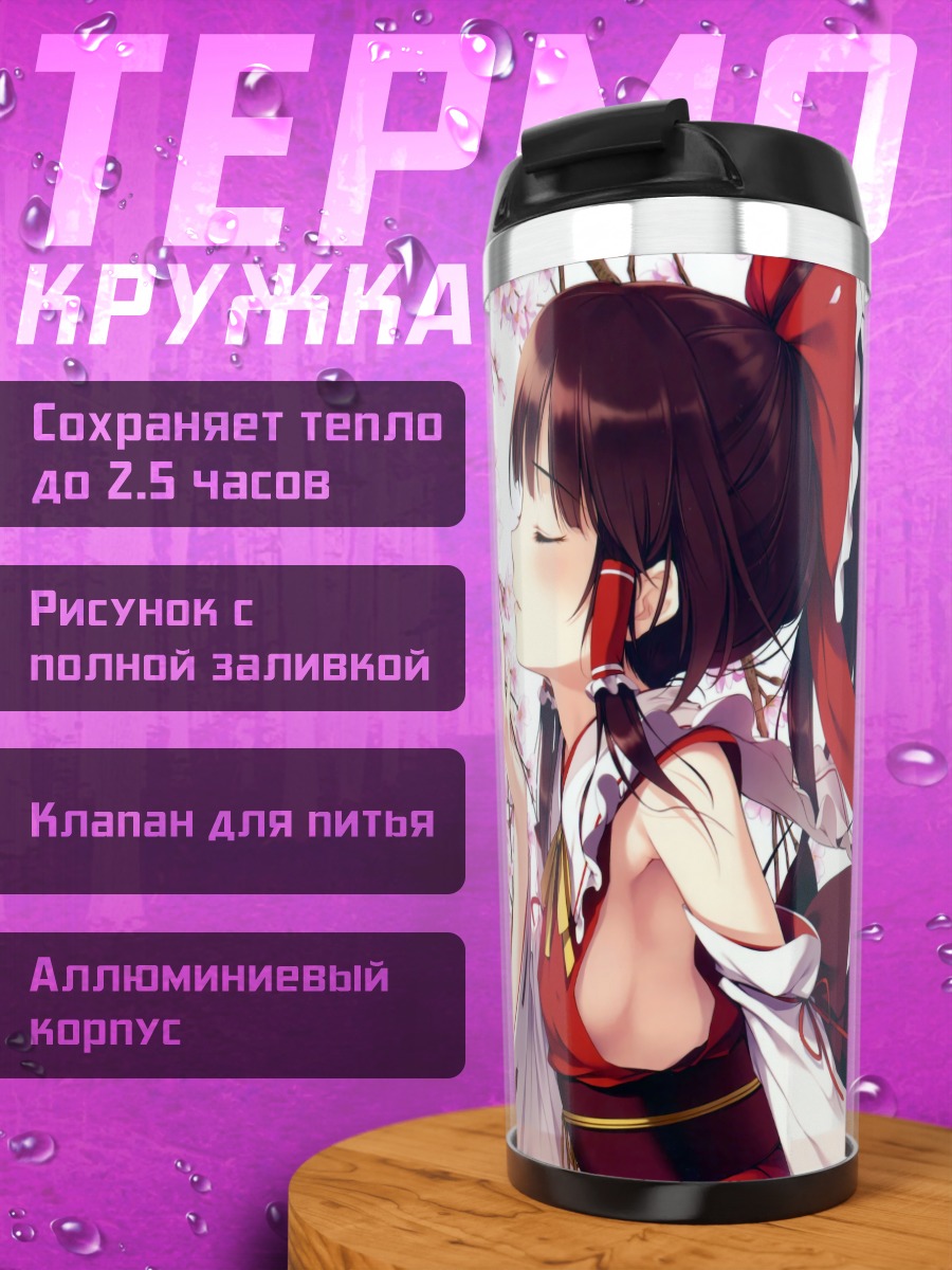 Термокружка Рейму Хакурей в сакуре