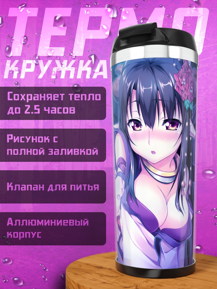 Термокружка Тринити Эйфория в фиолетовом