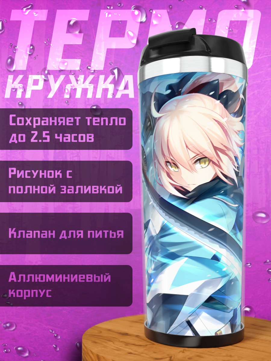 Термокружка Окита Содзи с катаной